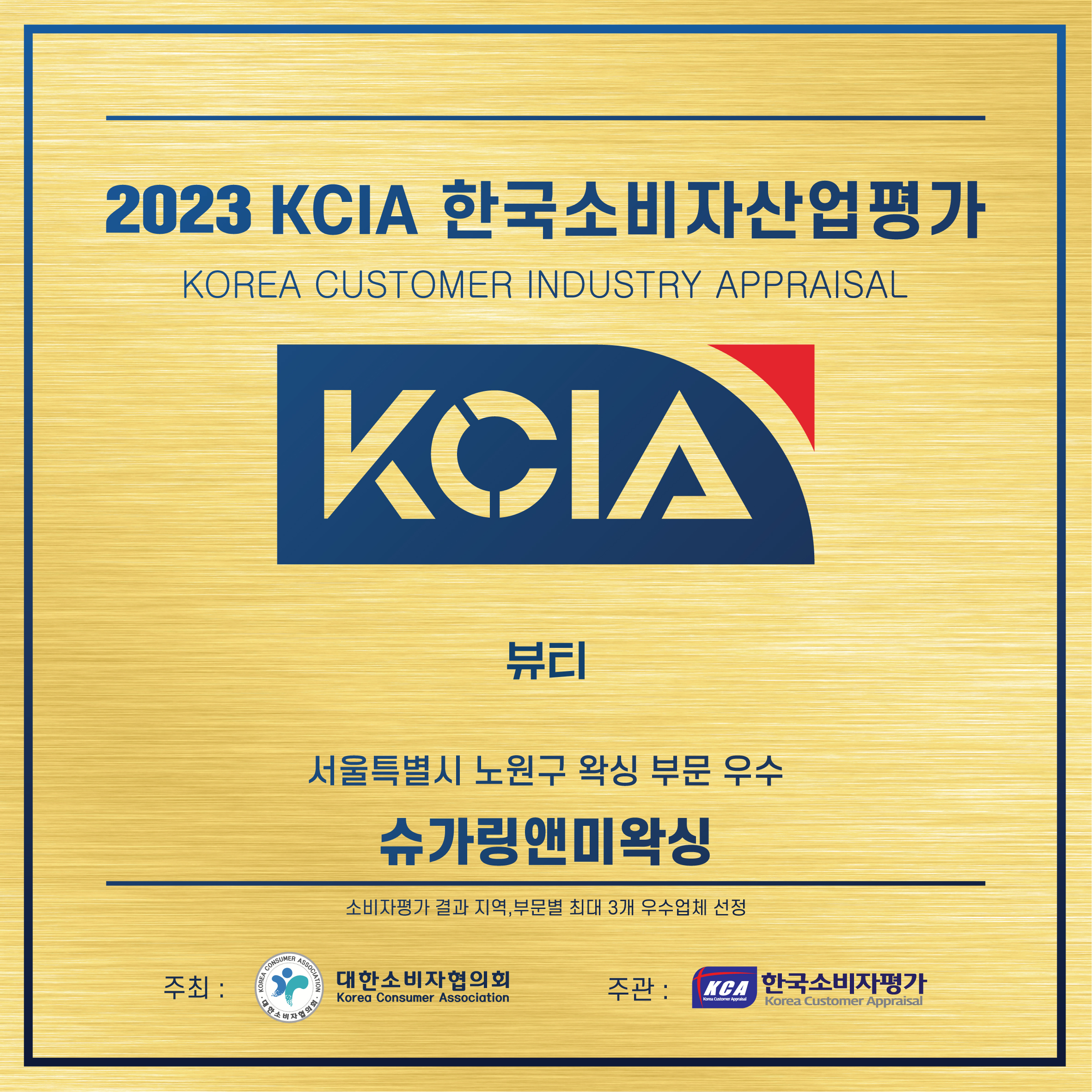 슈가링앤미 왁싱 대표 이미지
