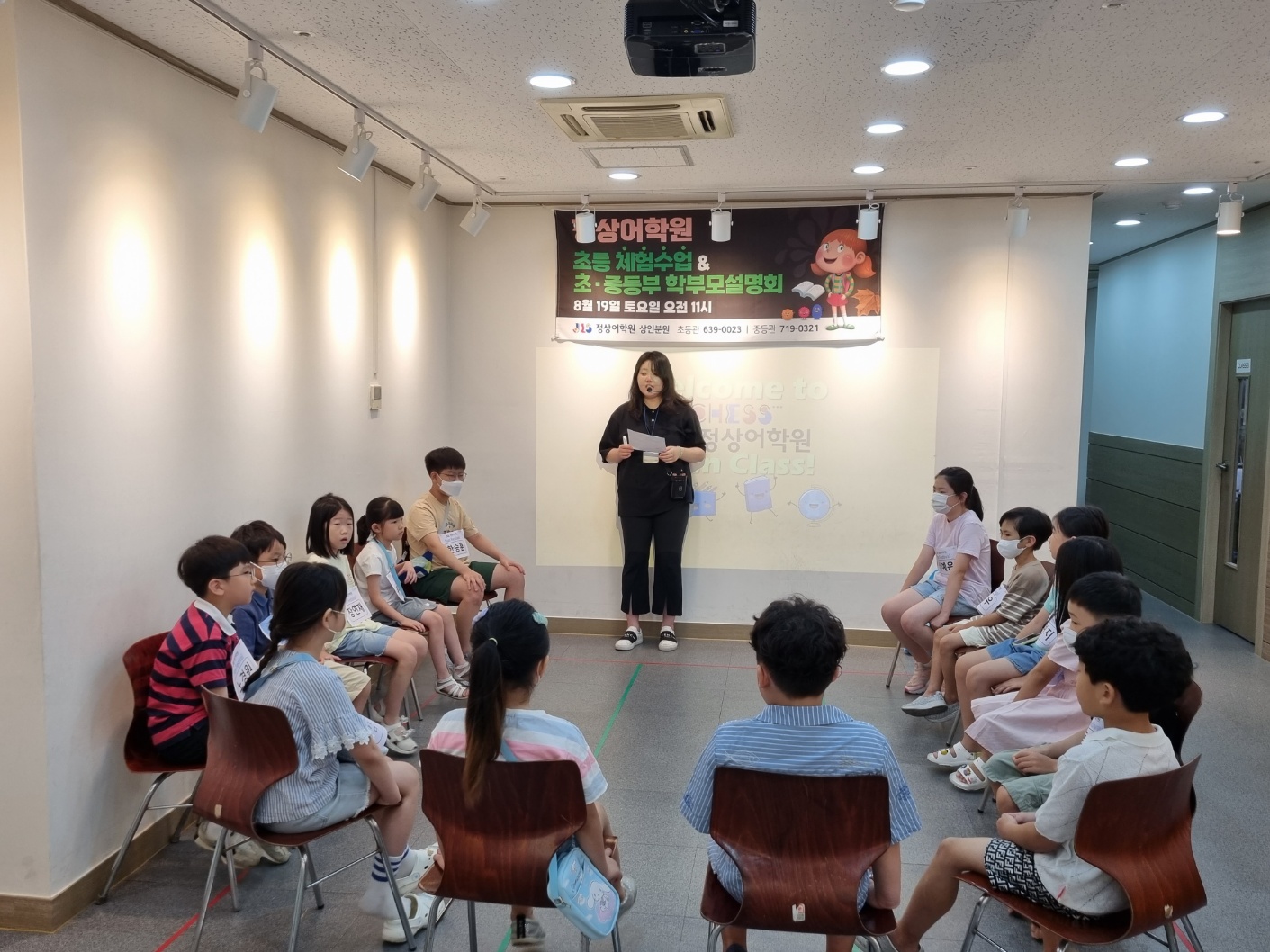 정상어학원 상인월성분원