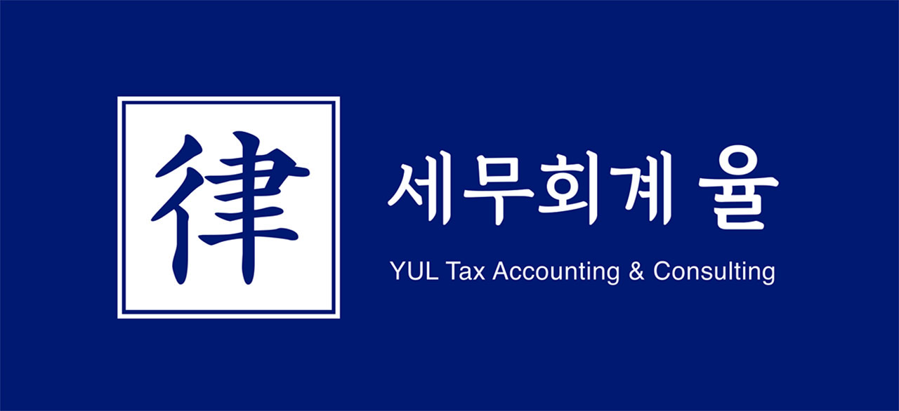 세무회계율