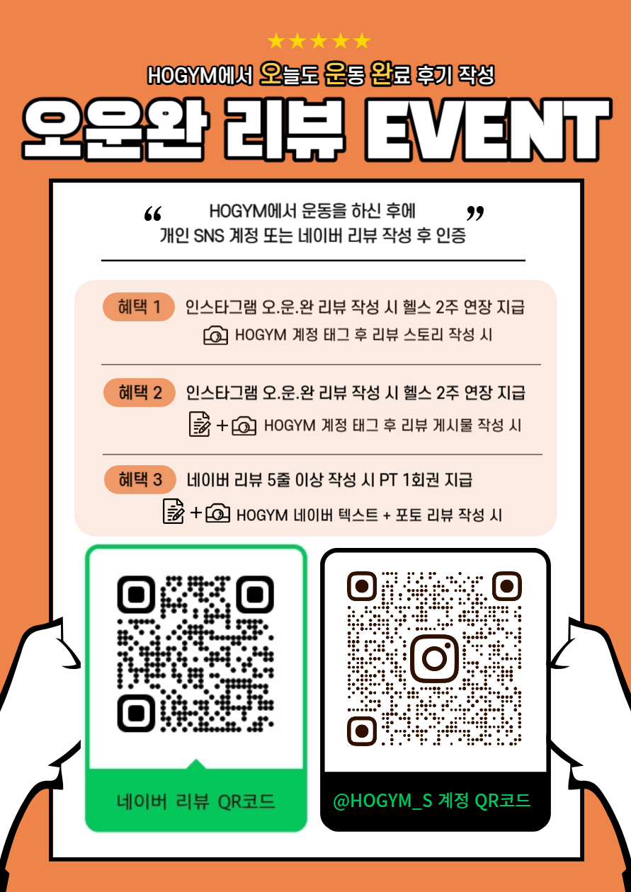 호짐 PT