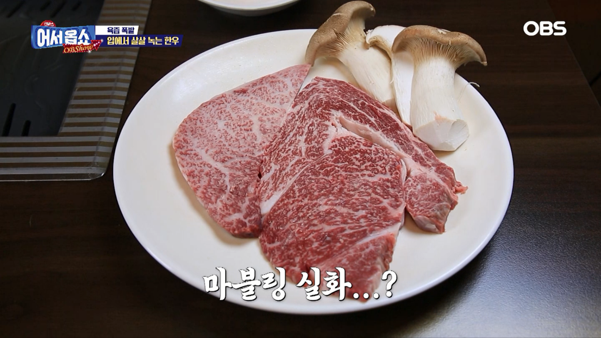 대관령한우촌