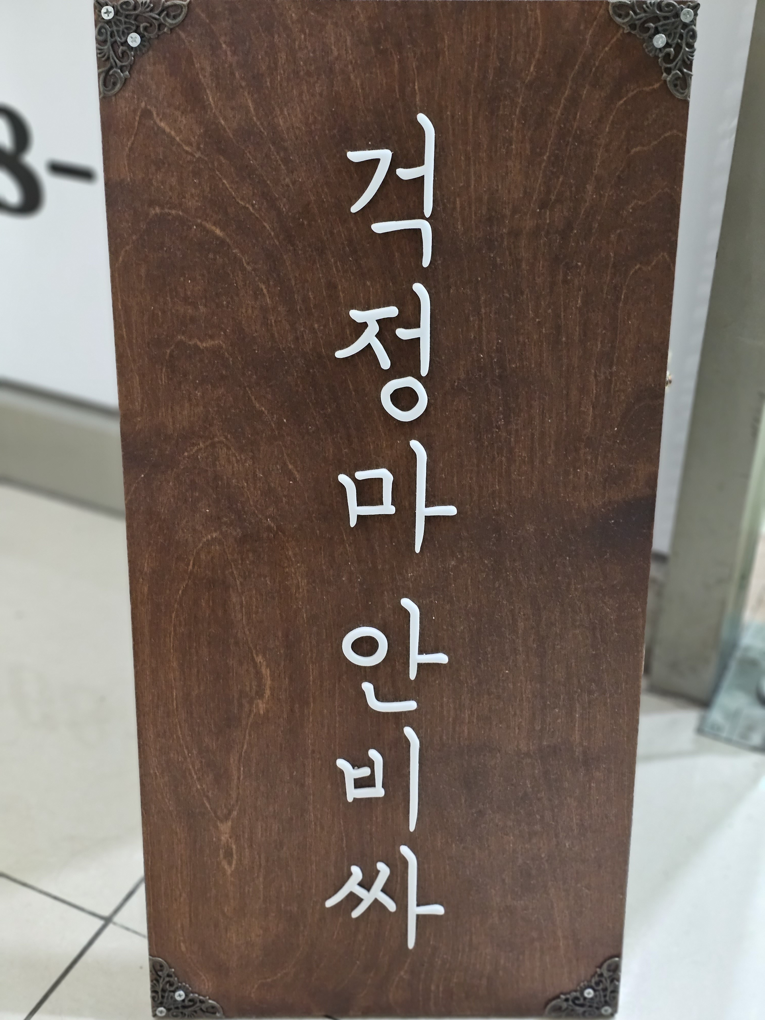 더케어 photo 6