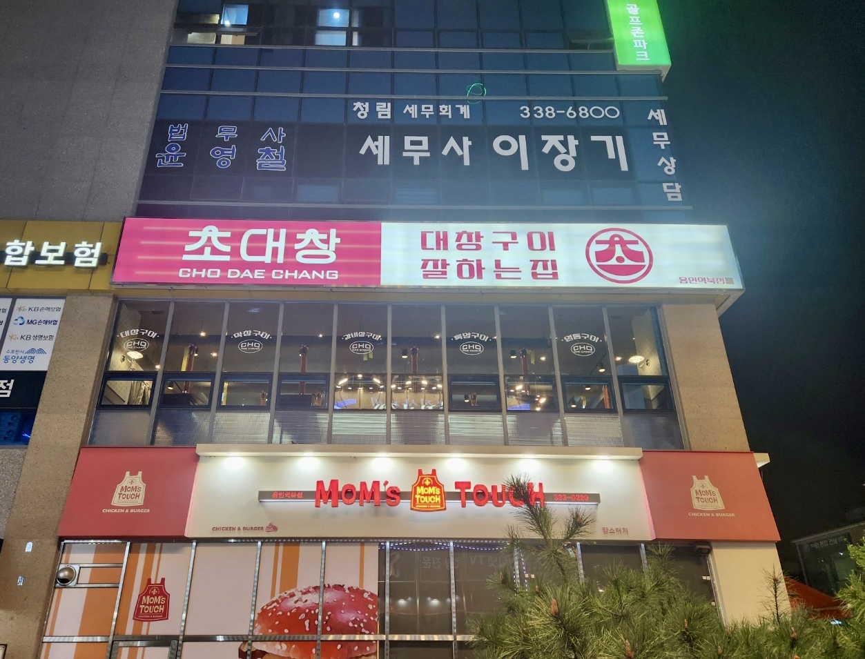 초대창 용인역북점