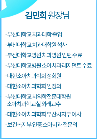 오즈어린이치과의원