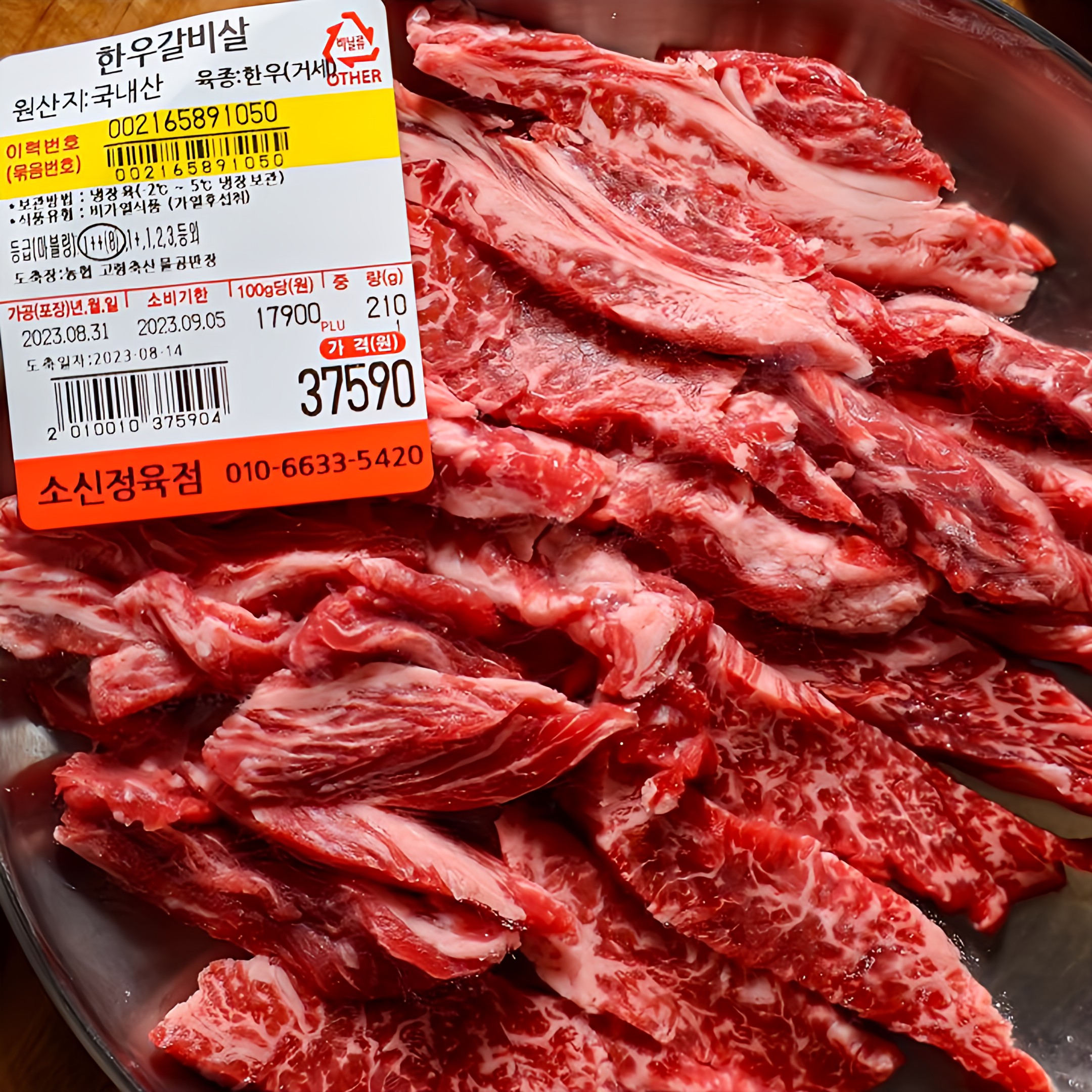 광주맛집 소신식당