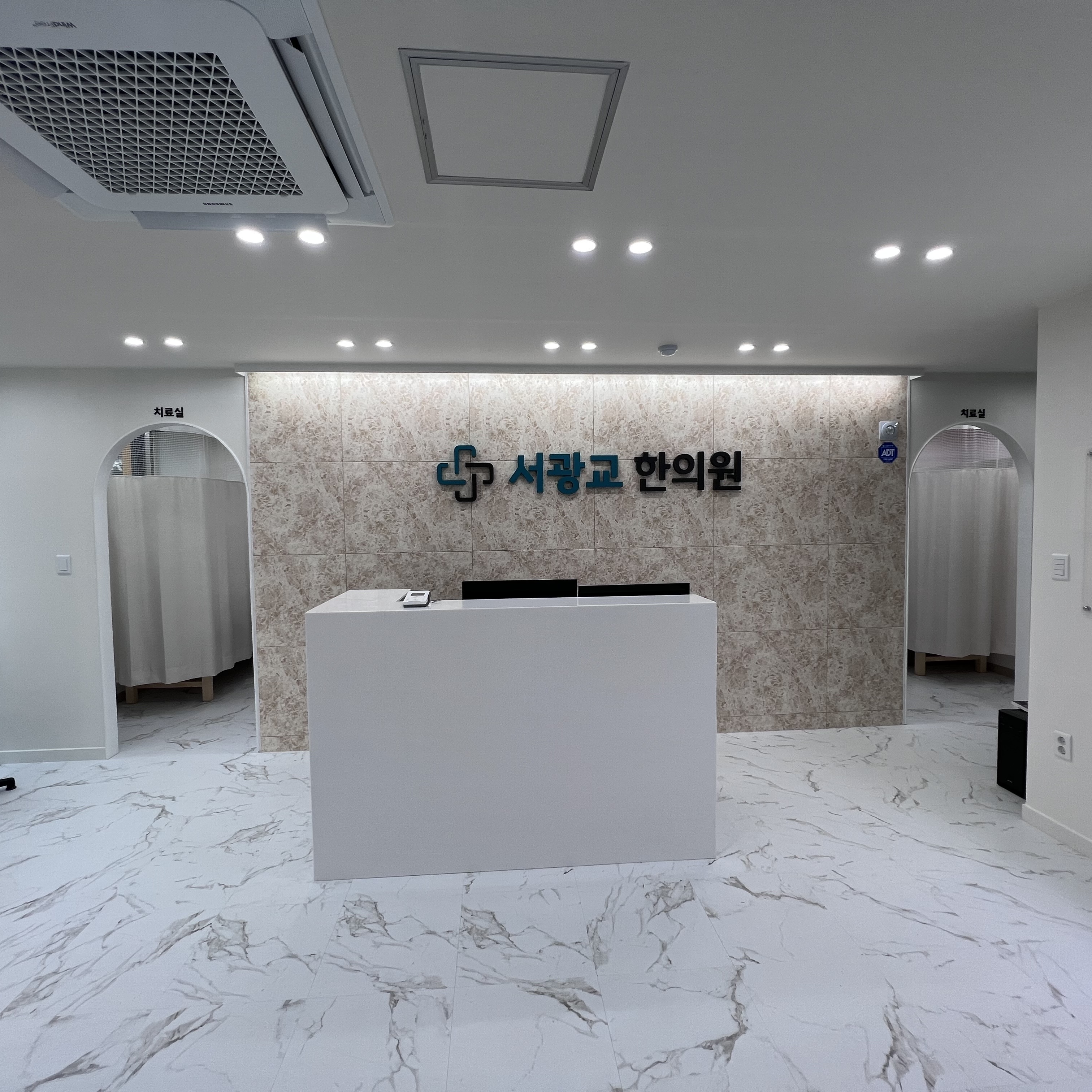 서광교한의원