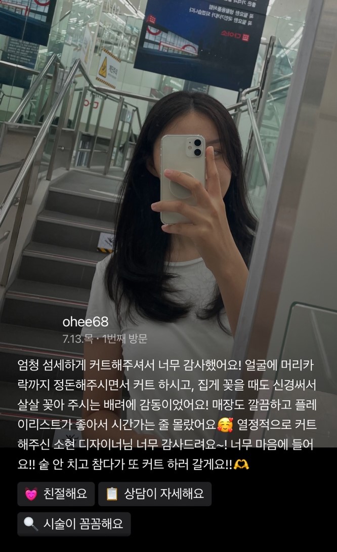 르아멜헤어