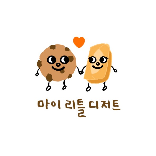 마이리틀디저트