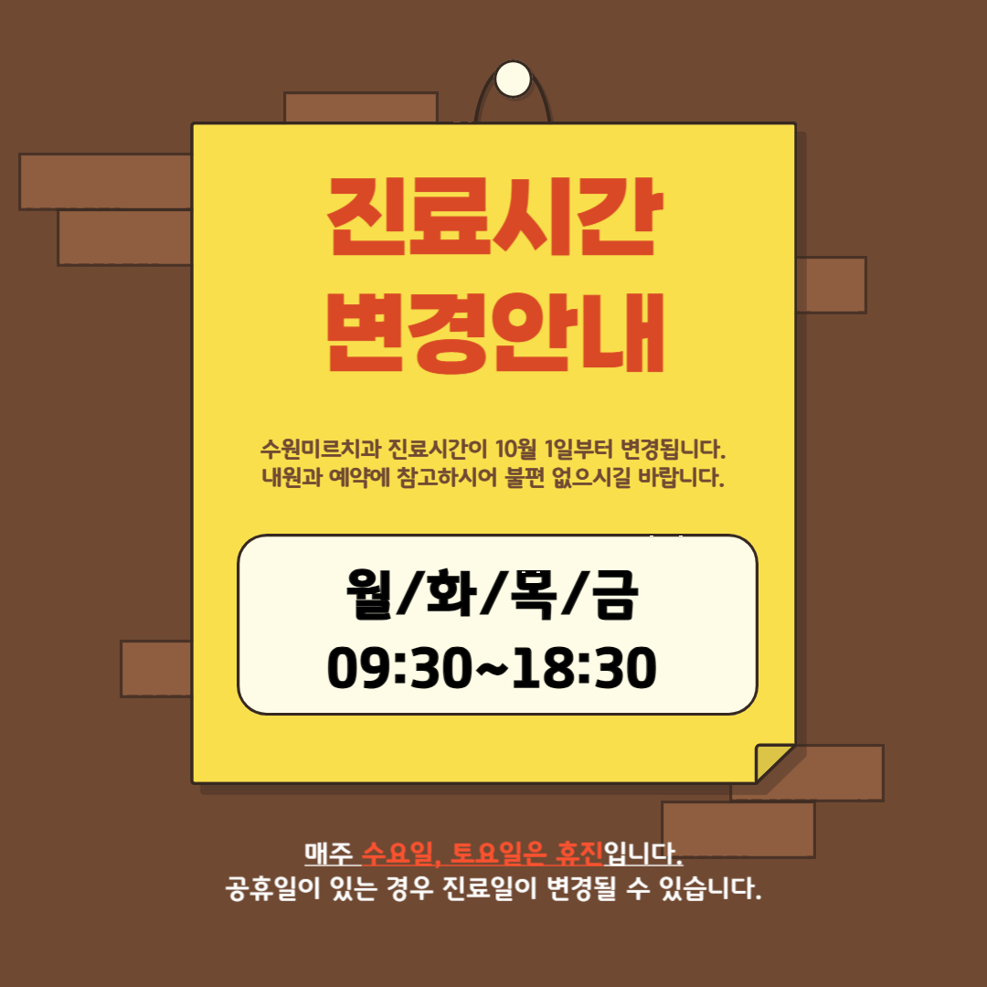 수원미르치과의원