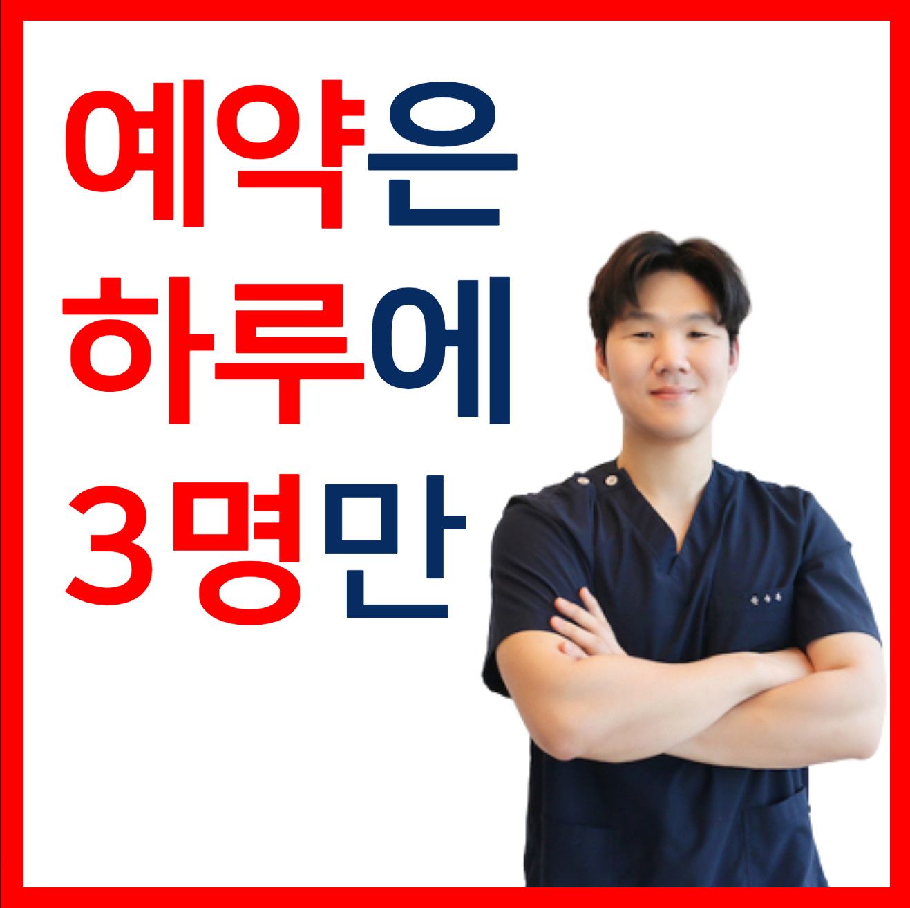 척추건강운동센터 안산고잔점