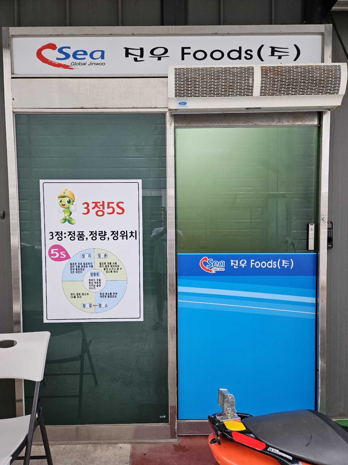 진우푸드