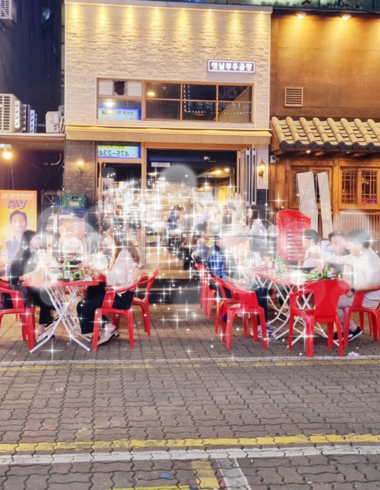 옛날부추곱창