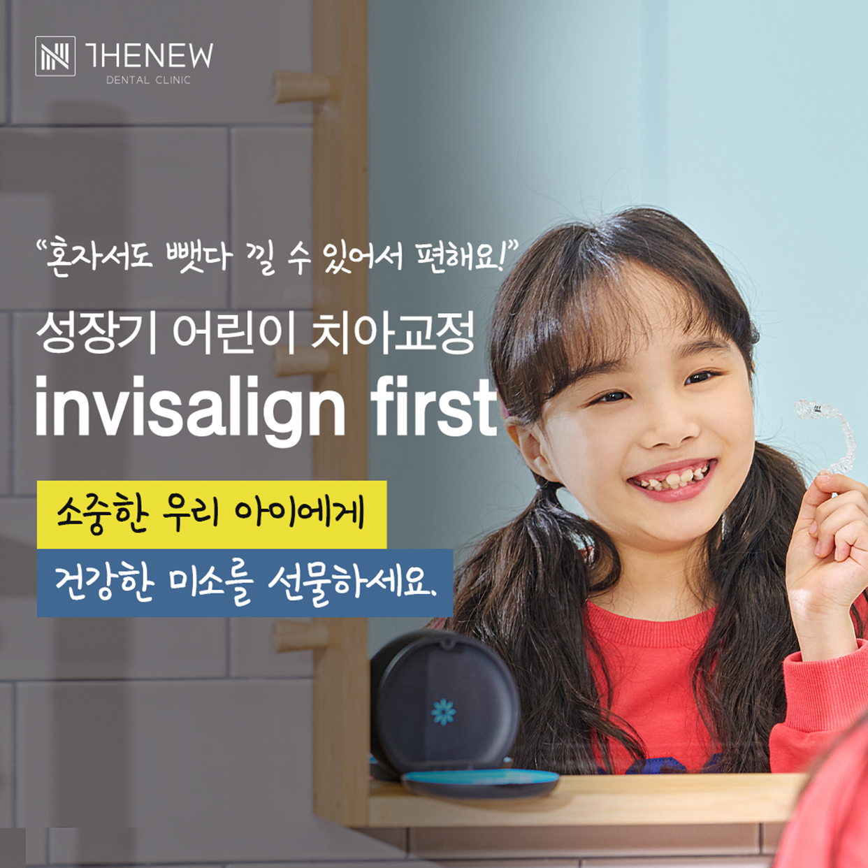 더뉴치과의원 대표 이미지