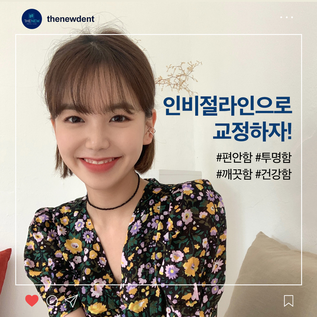 더뉴치과의원 대표 이미지