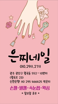은찌네일 대표 이미지