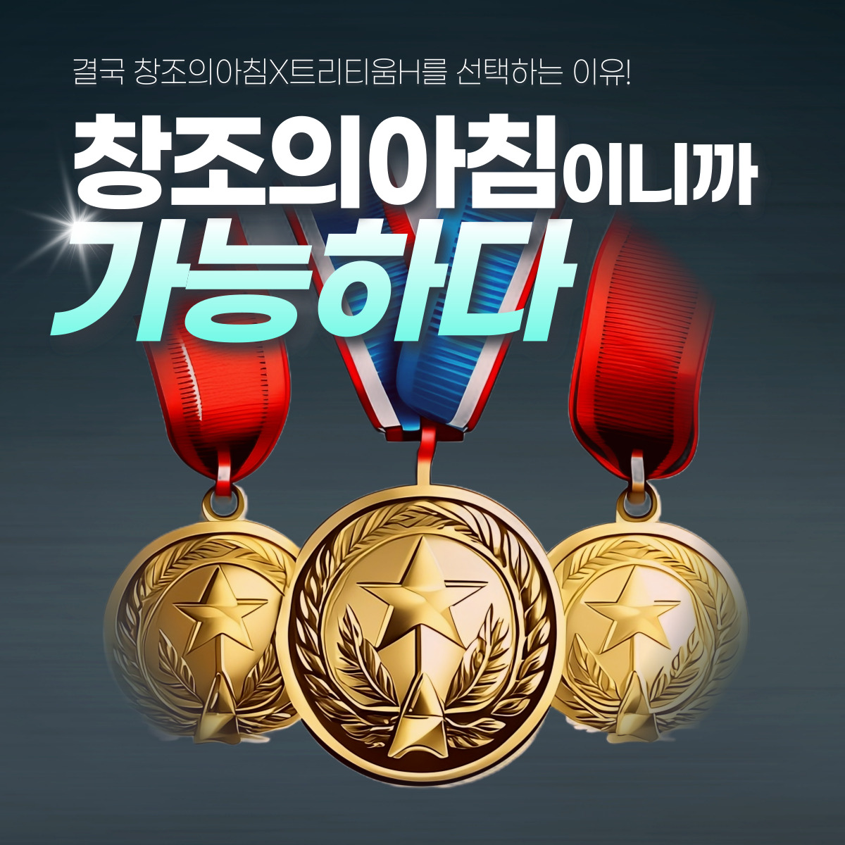 창조의아침미술학원 트리티움H캠퍼스