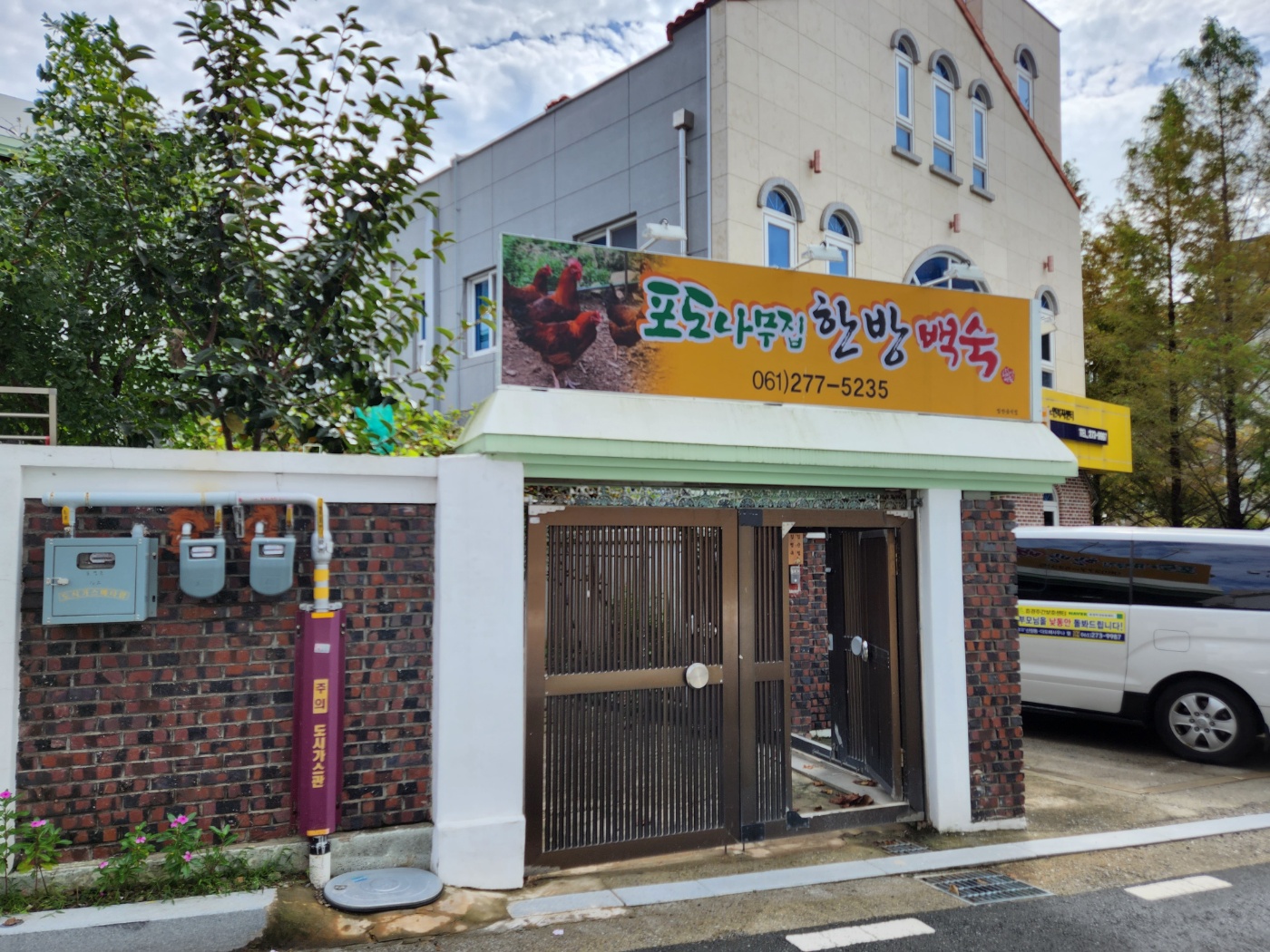 포도나무집한방백숙 설명사진