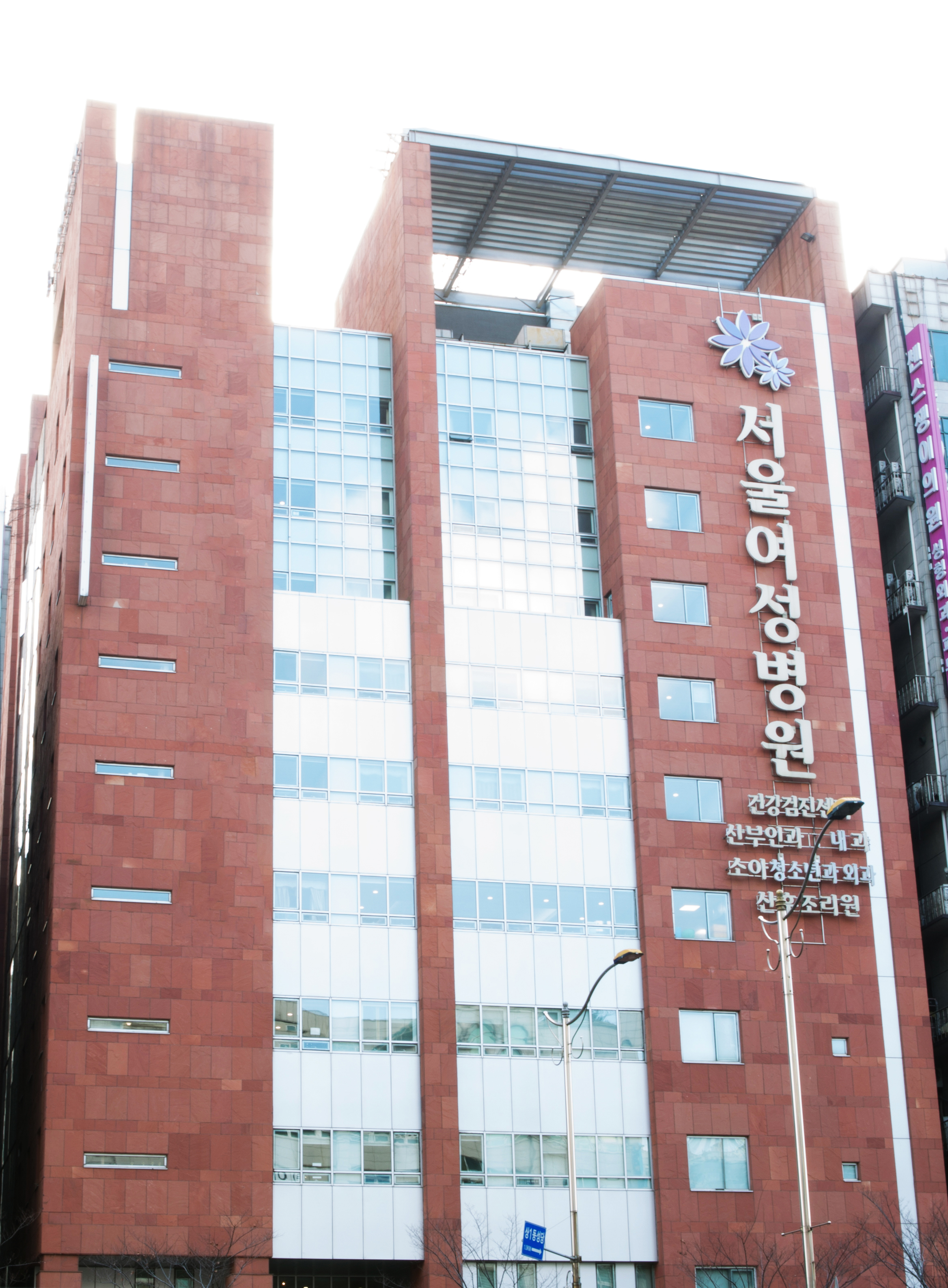 서울여성병원부천 난임클리닉