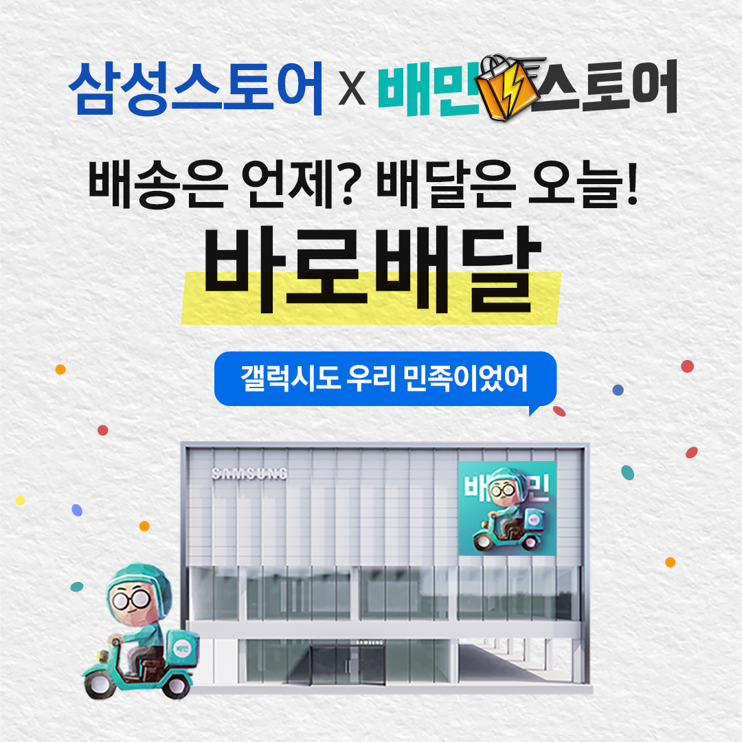 삼성스토어 운정