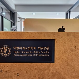 경주연합치과의원 대표 이미지