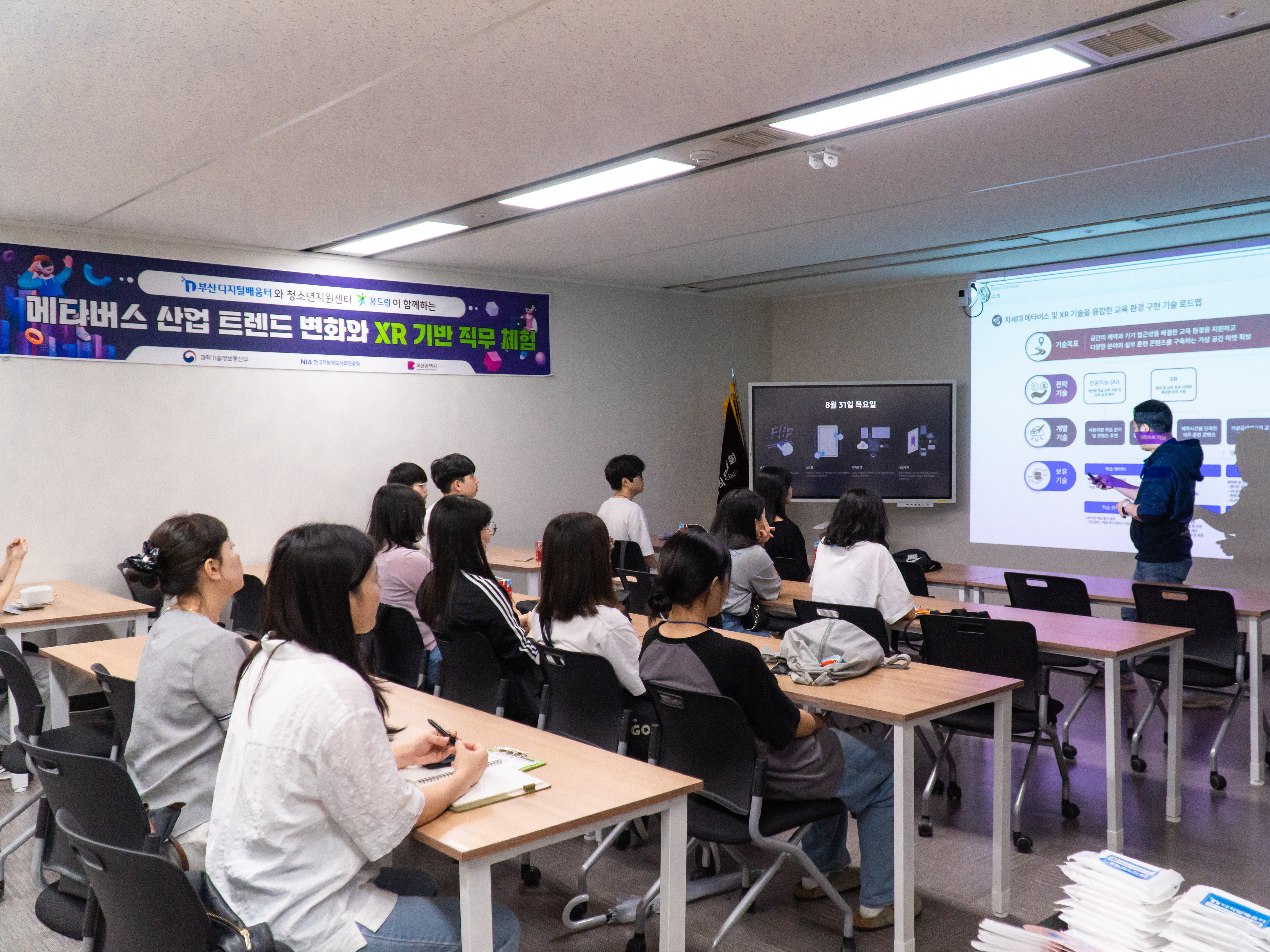 삼우이머션