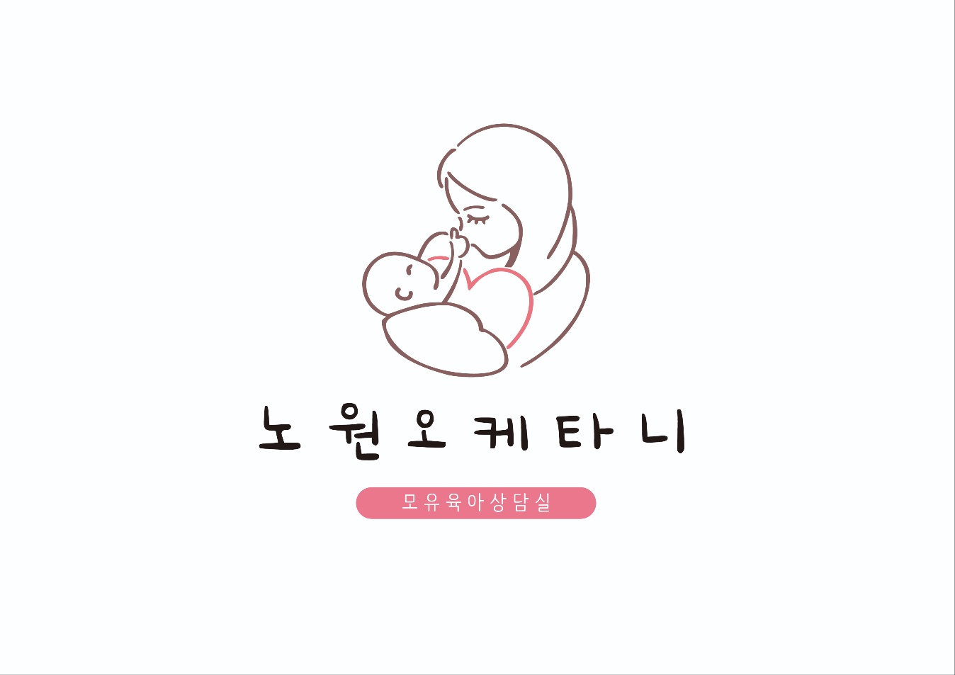 노원오케타니 photo 5