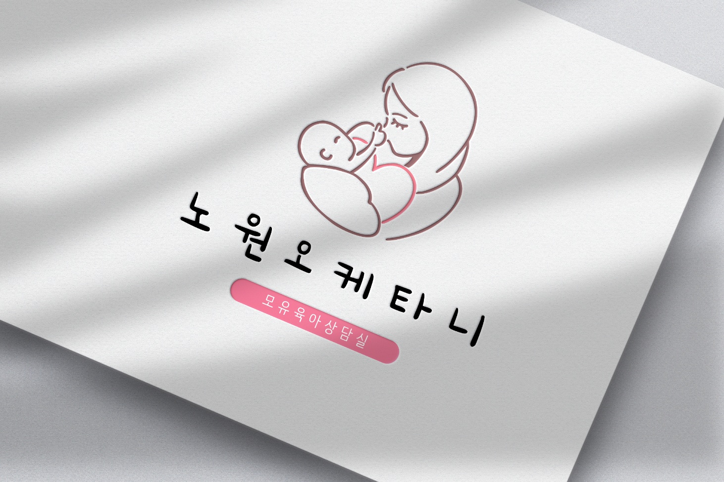 노원오케타니 photo 3