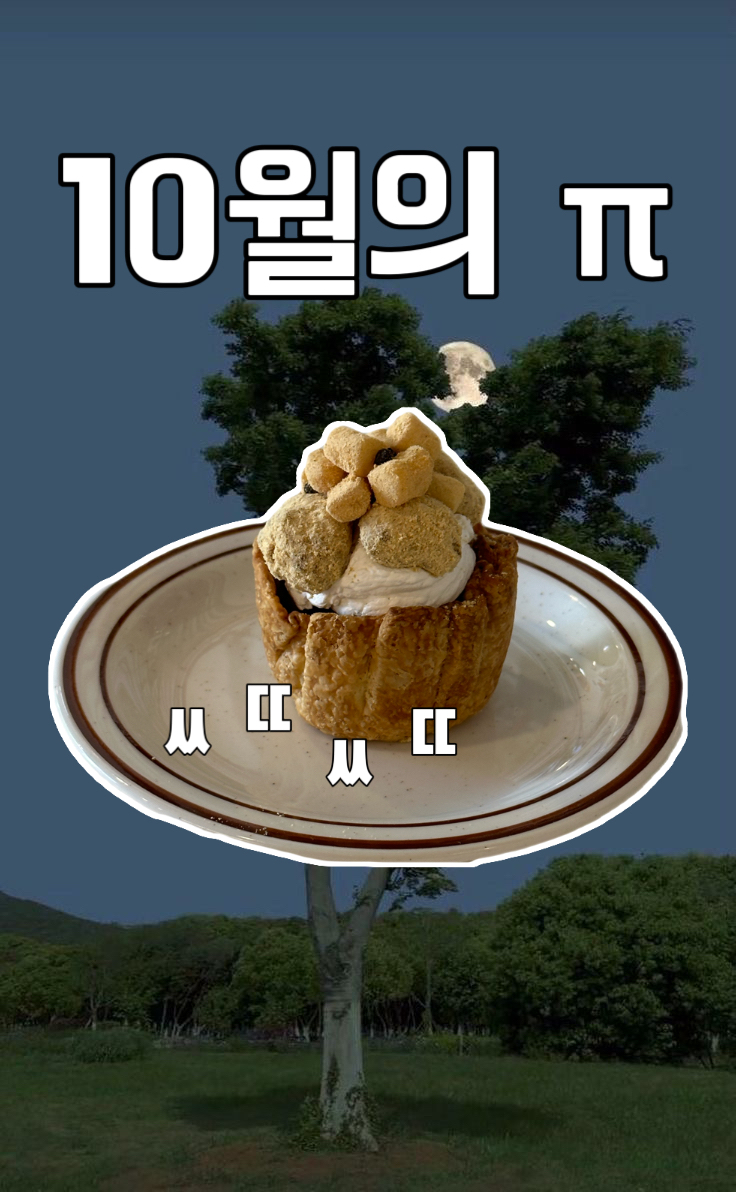 구디스 파이 대표 이미지