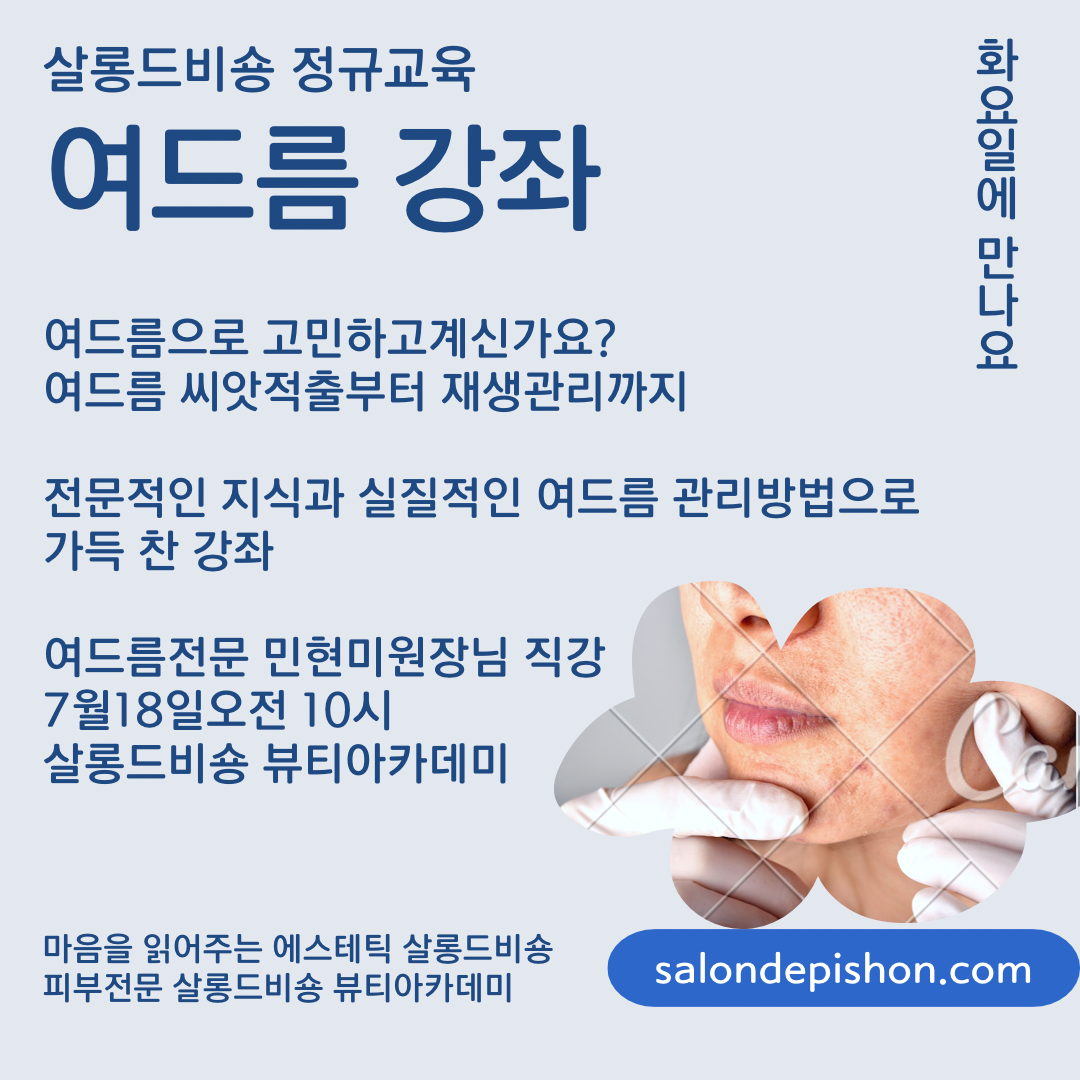 살롱드비숑 울산중구점