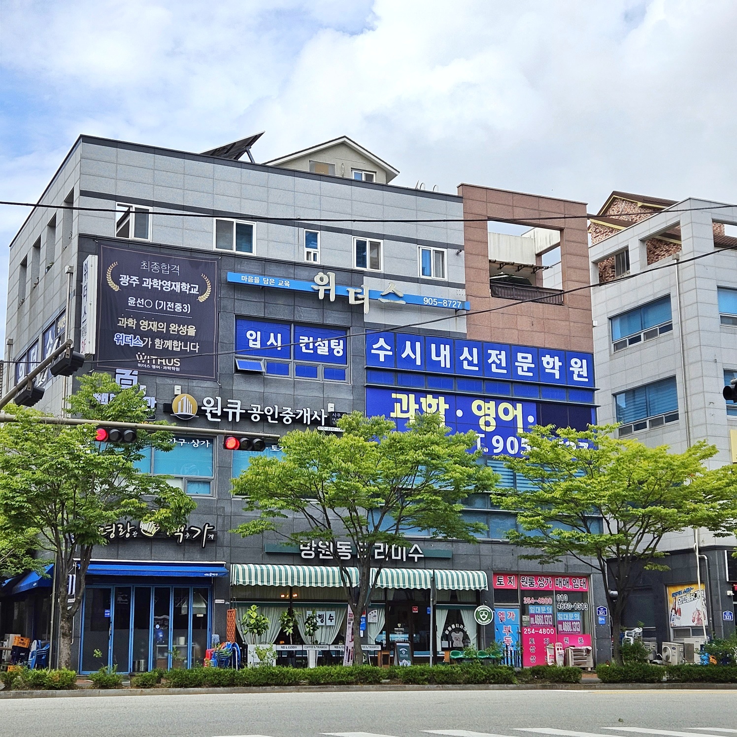 위더스영어과학학원