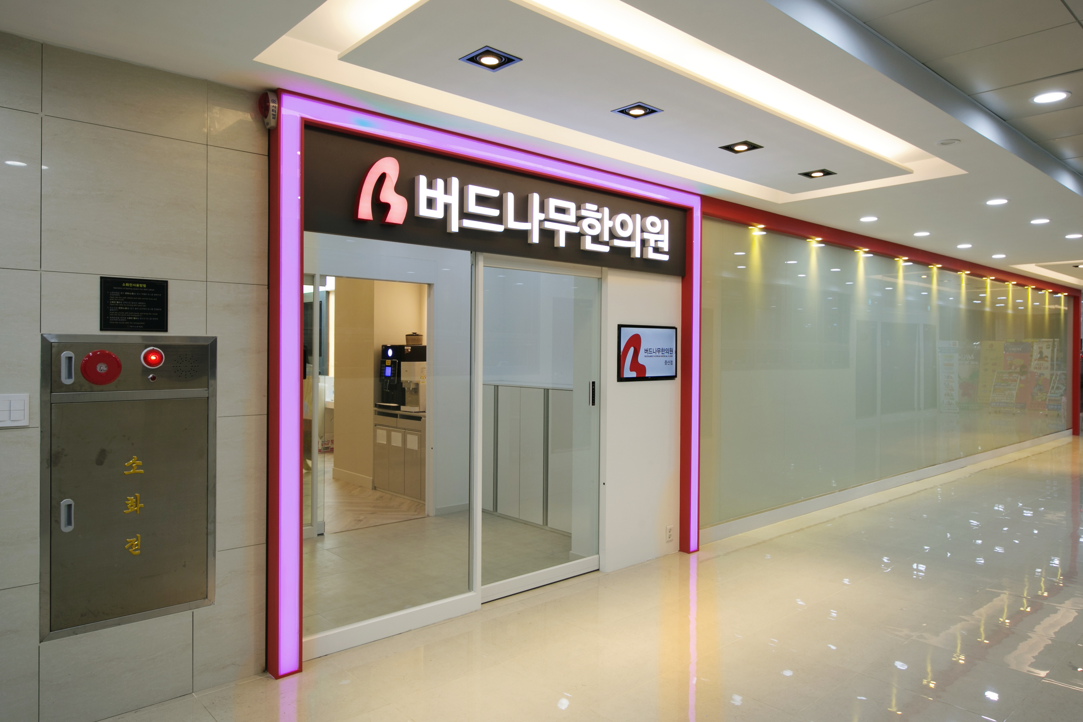 버드나무한의원 양산