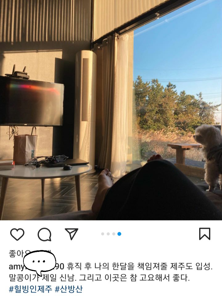 힐빙인제주