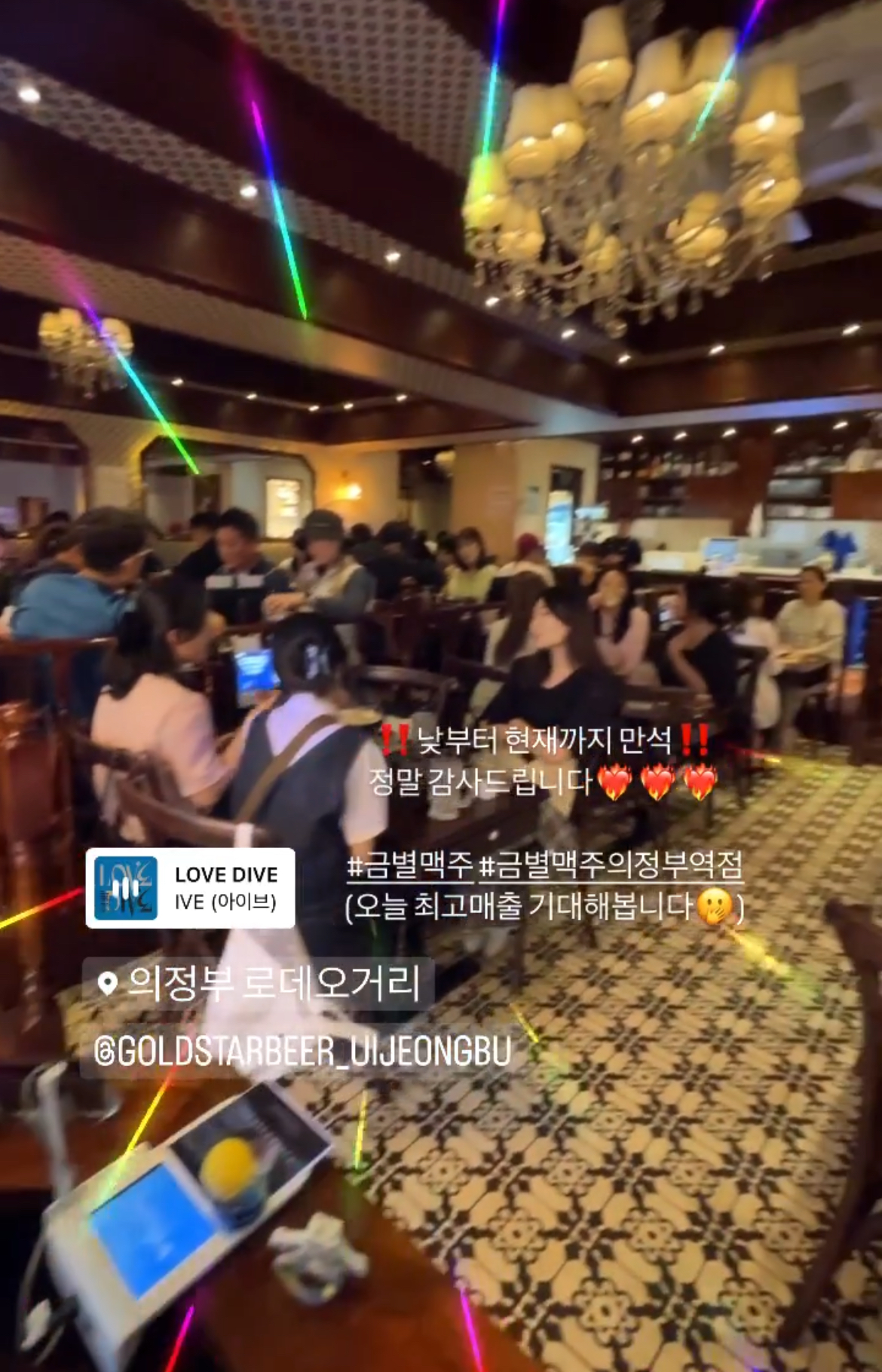 금별맥주 의정부역점