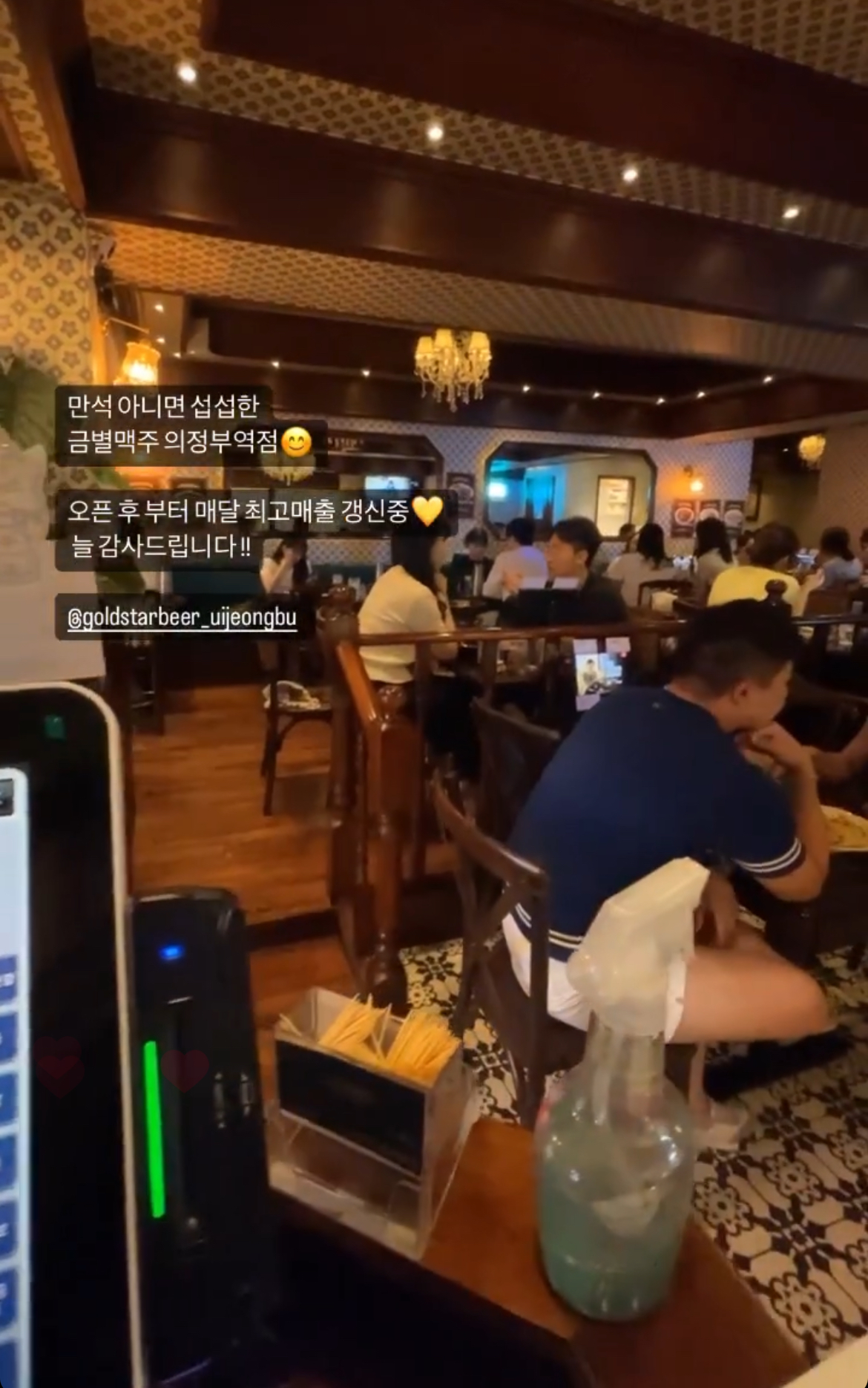 금별맥주 의정부역점
