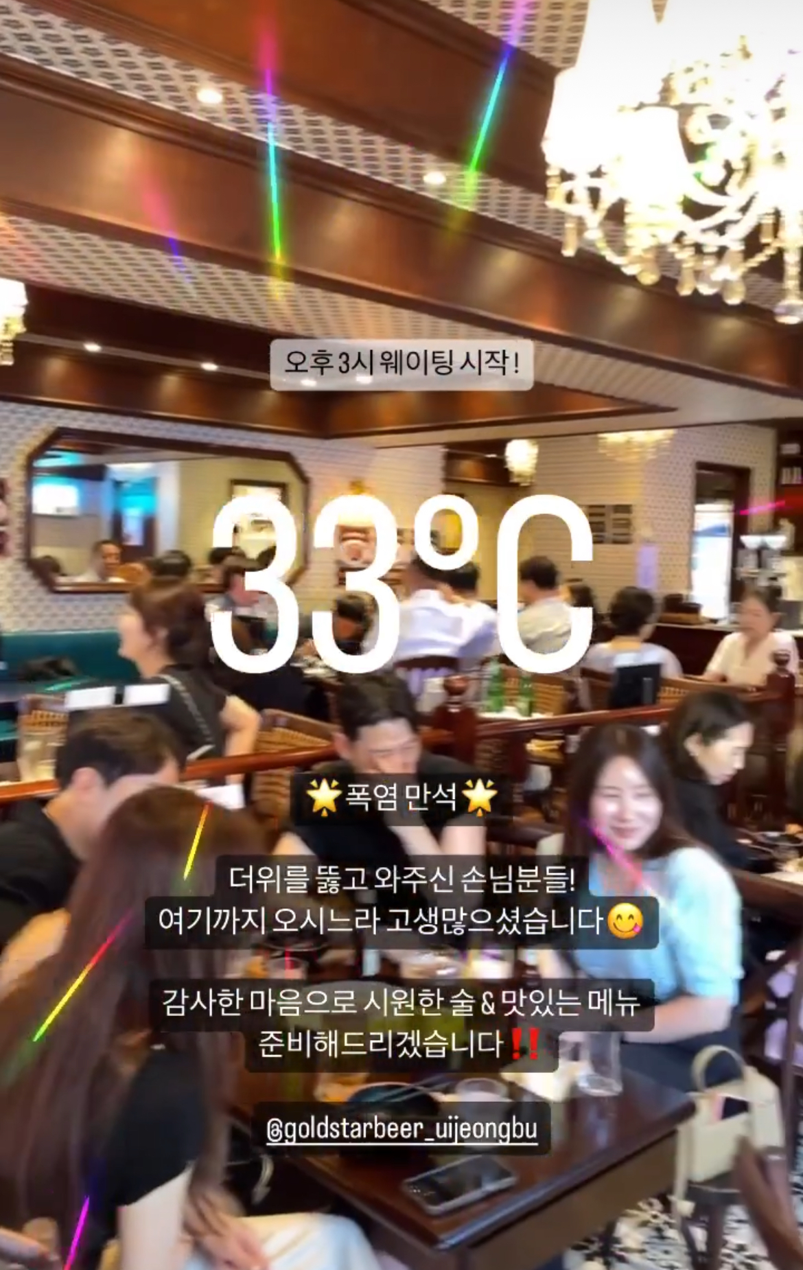 금별맥주 의정부역점