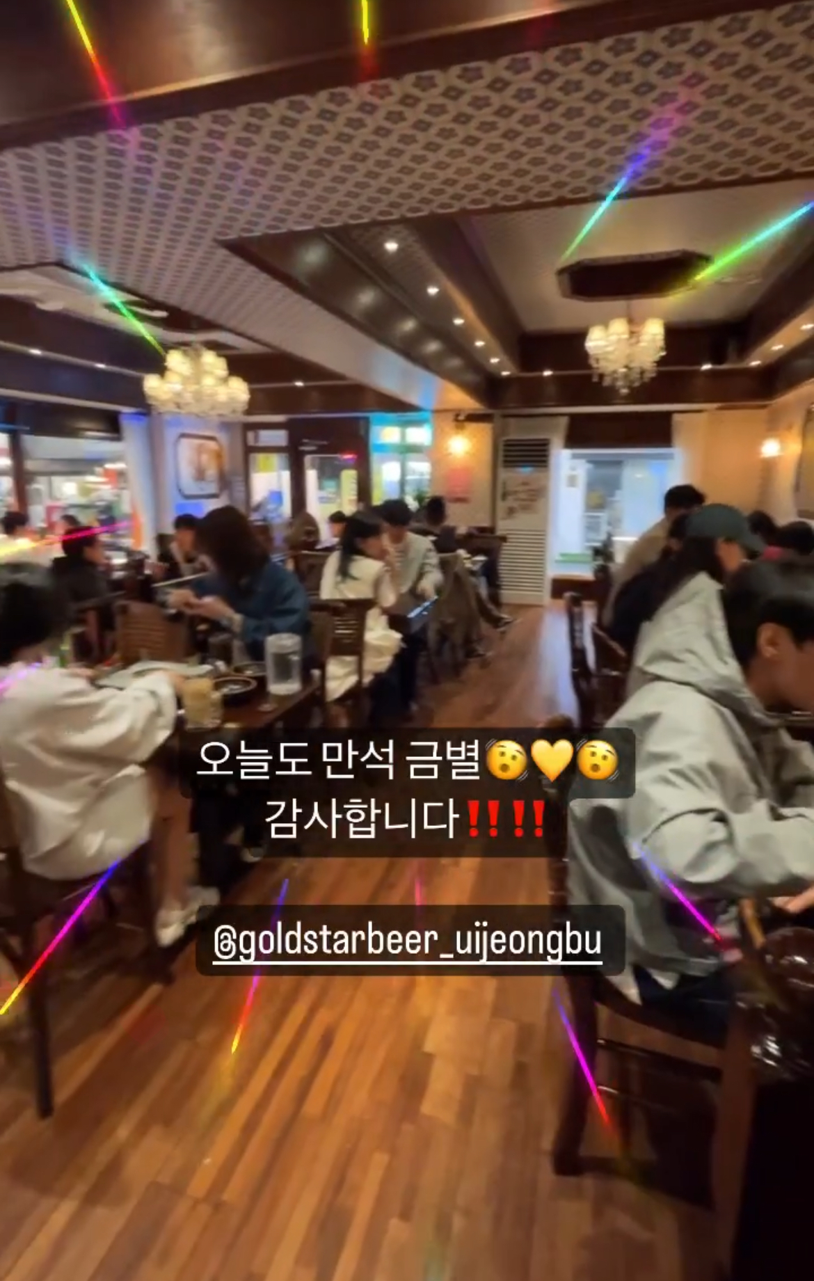 금별맥주 의정부역점