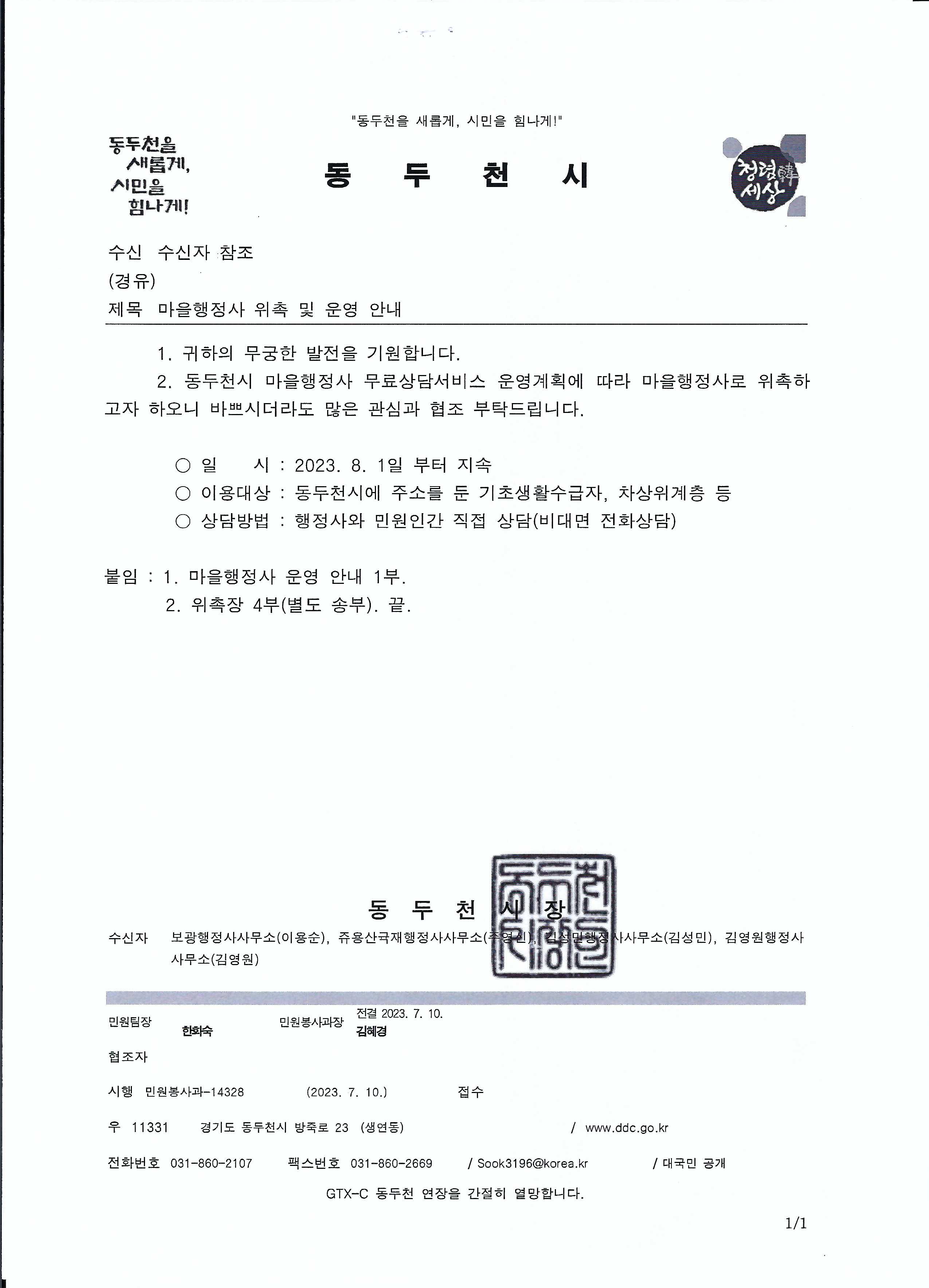 김성민행정사 사무소