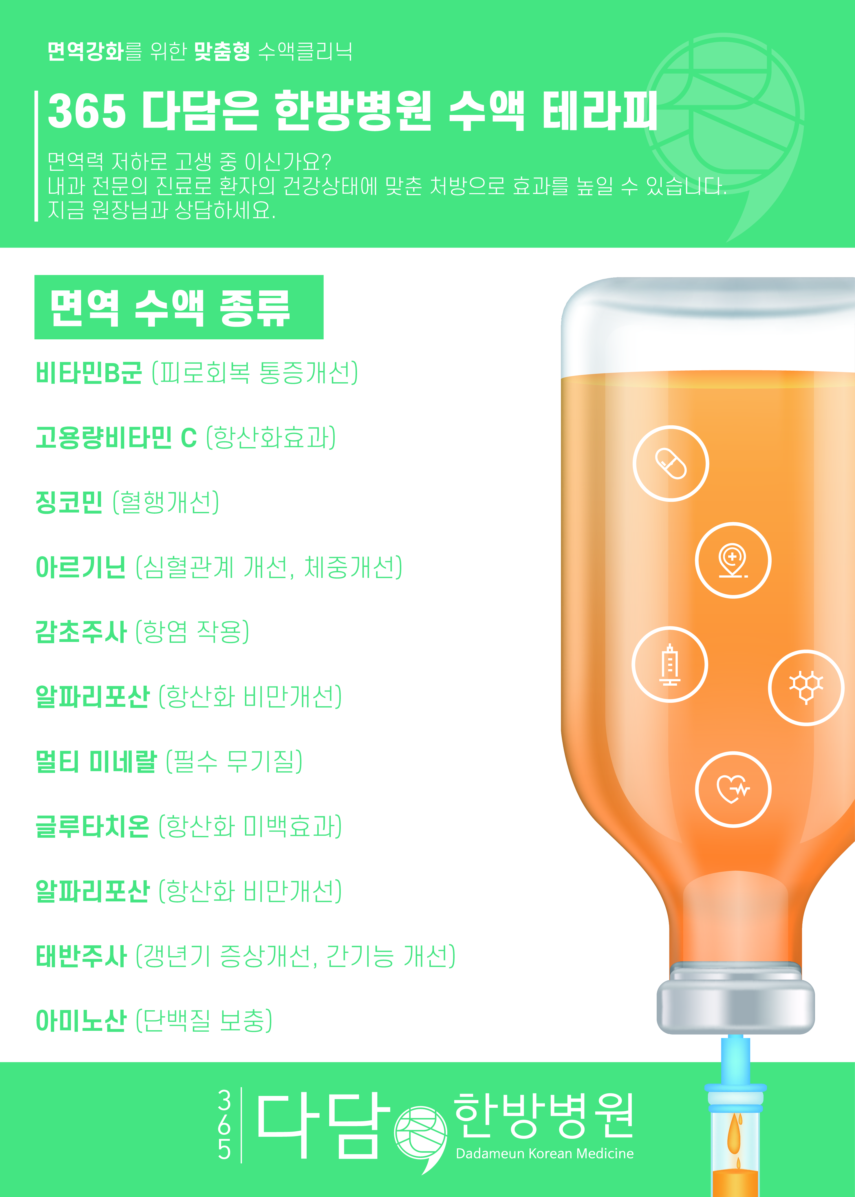 365다담은한방병원 춘천