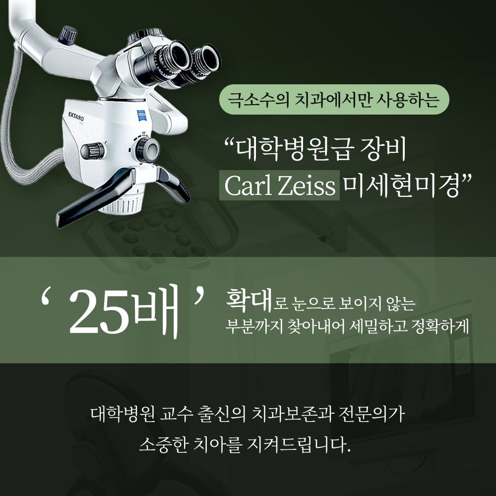 치과명작치과의원 대표 이미지