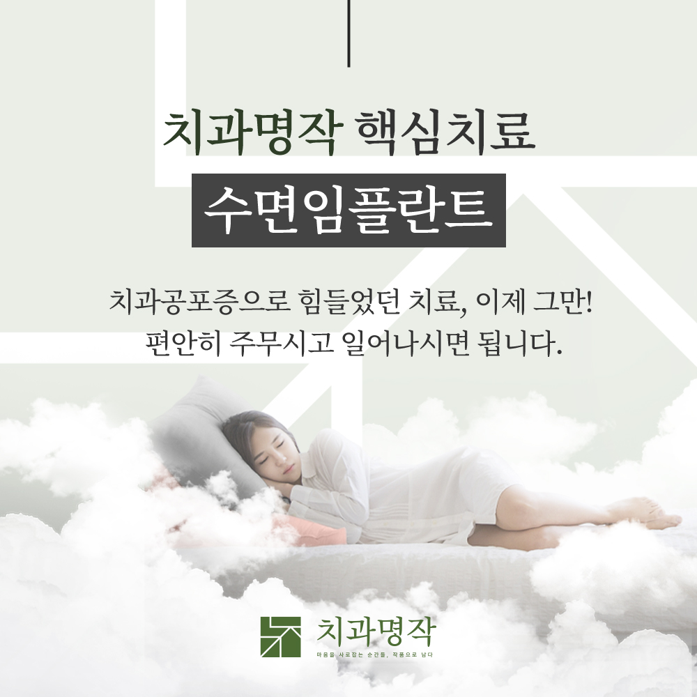 치과명작치과의원 대표 이미지