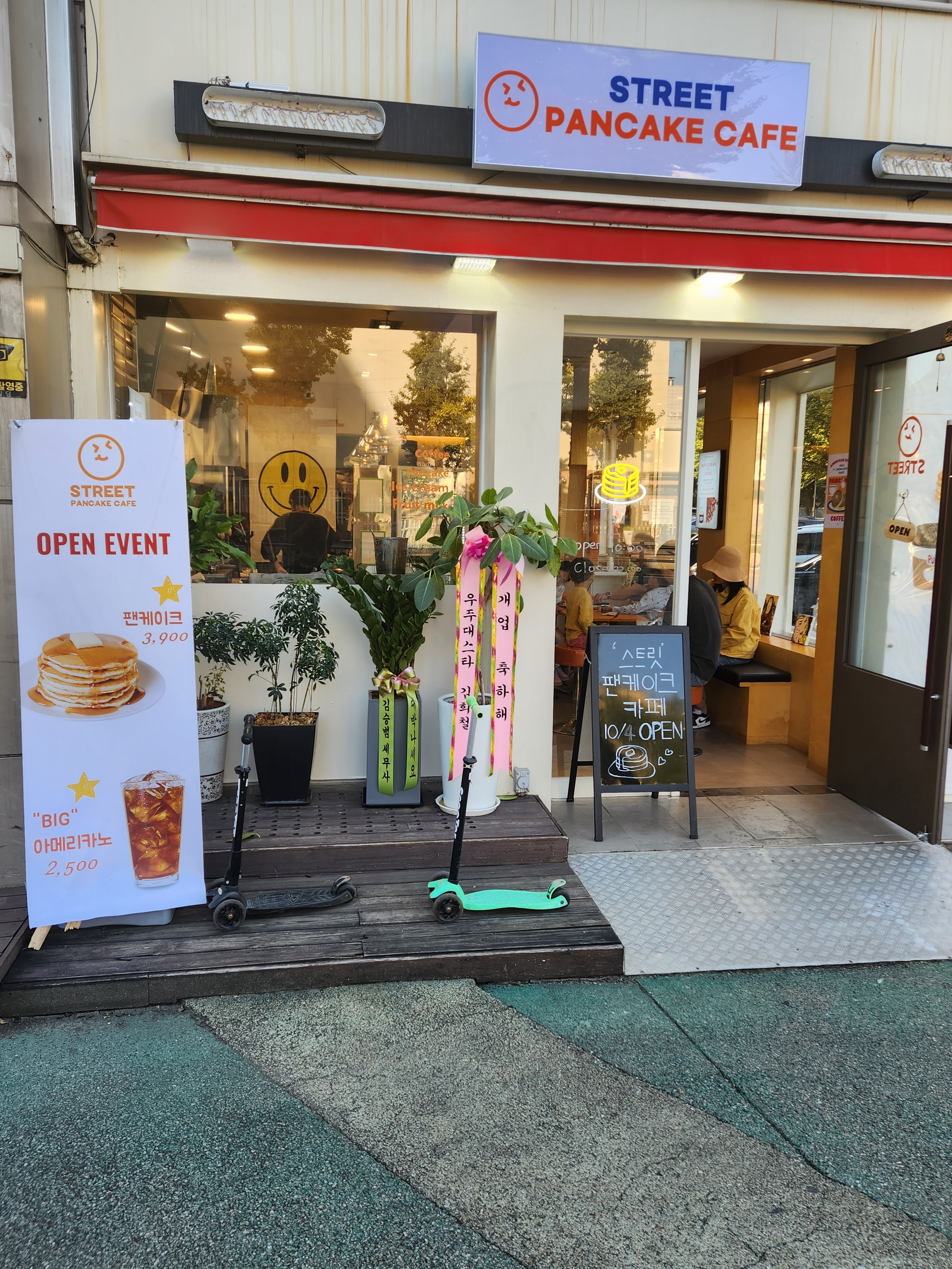 스트릿 팬케이크 카페