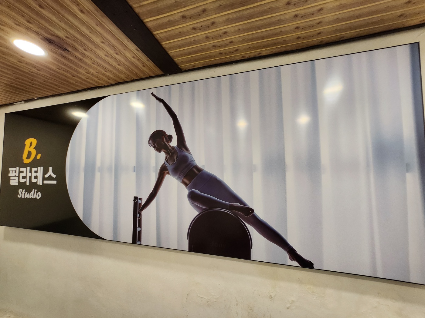 B.필라테스studio 대표 이미지