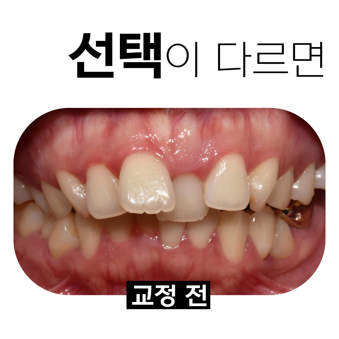 프라임에스치과교정과치과의원