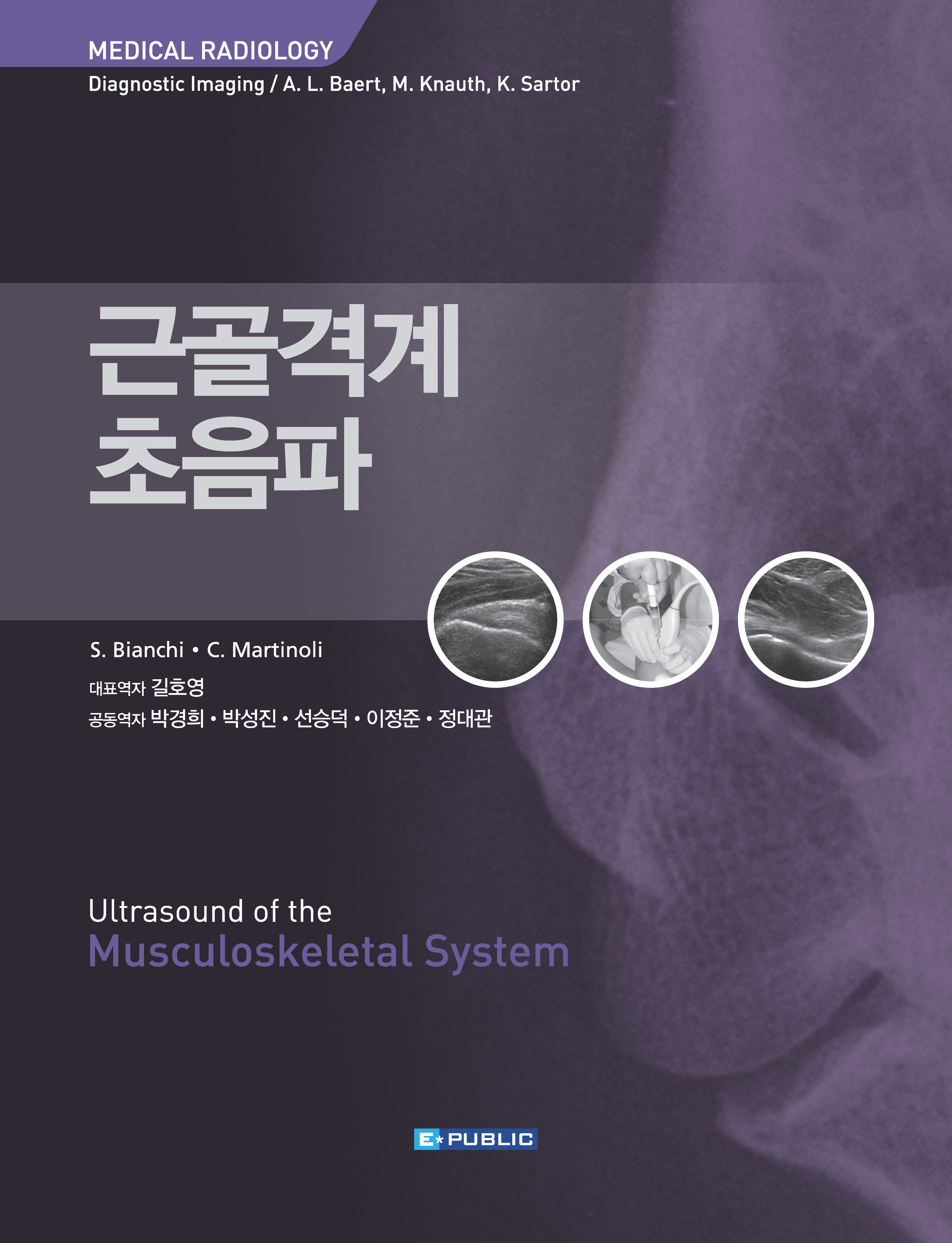 연세재활의학과의원
