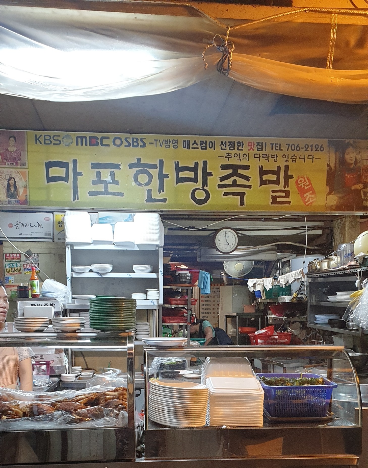한방족발