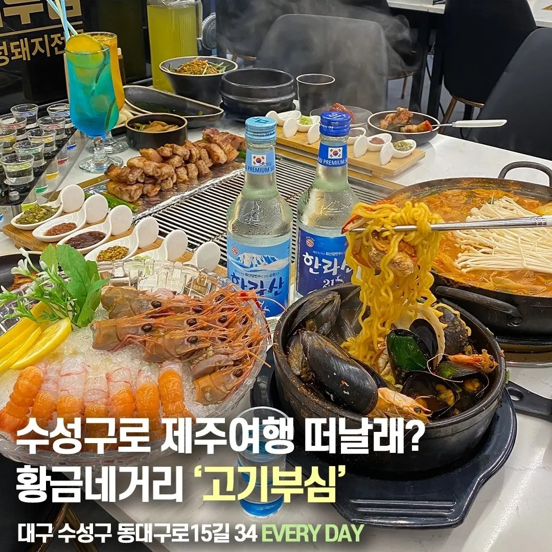 고기부심 제주숙성돼지전문점
