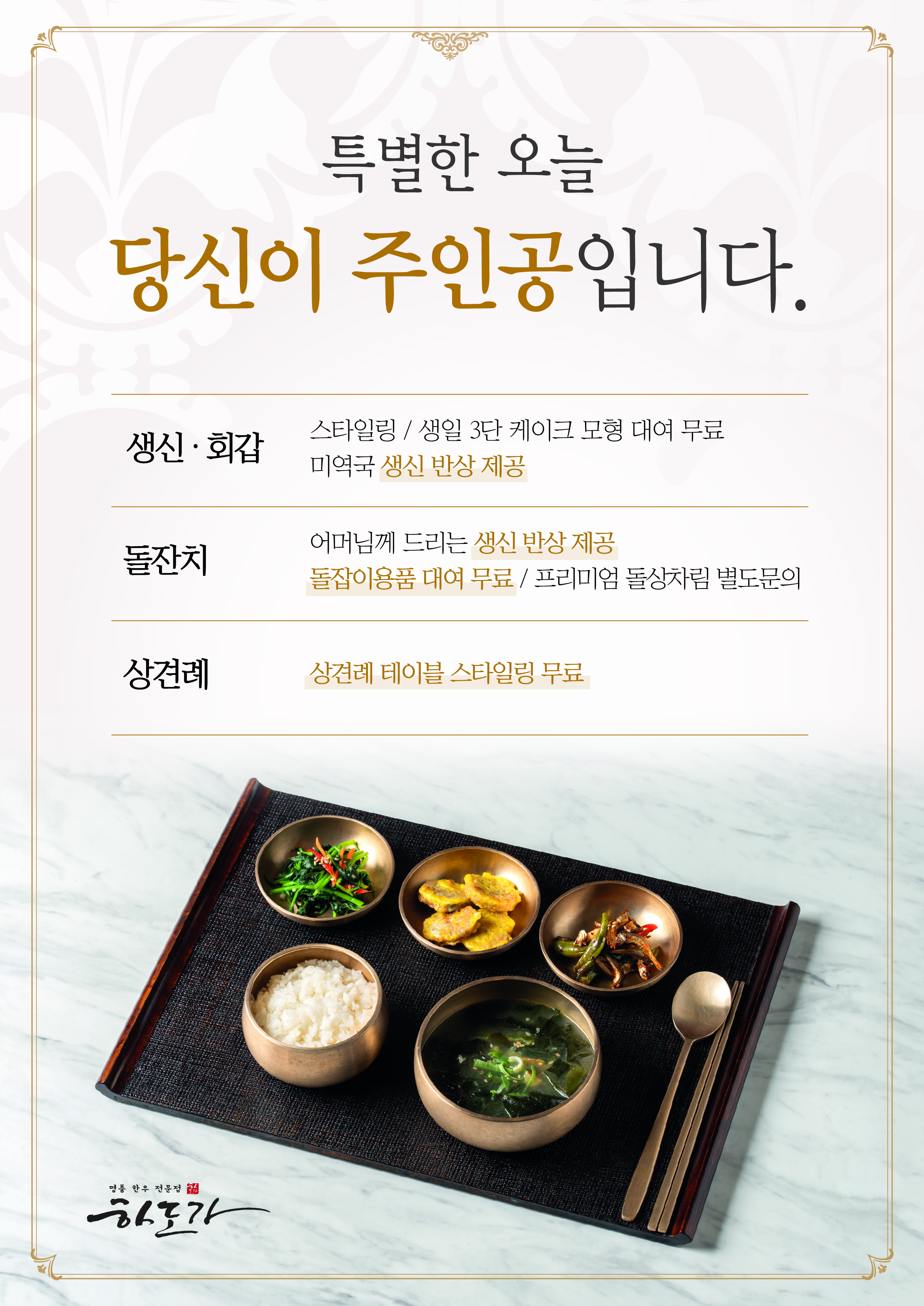 하도가 수완점 대표 이미지