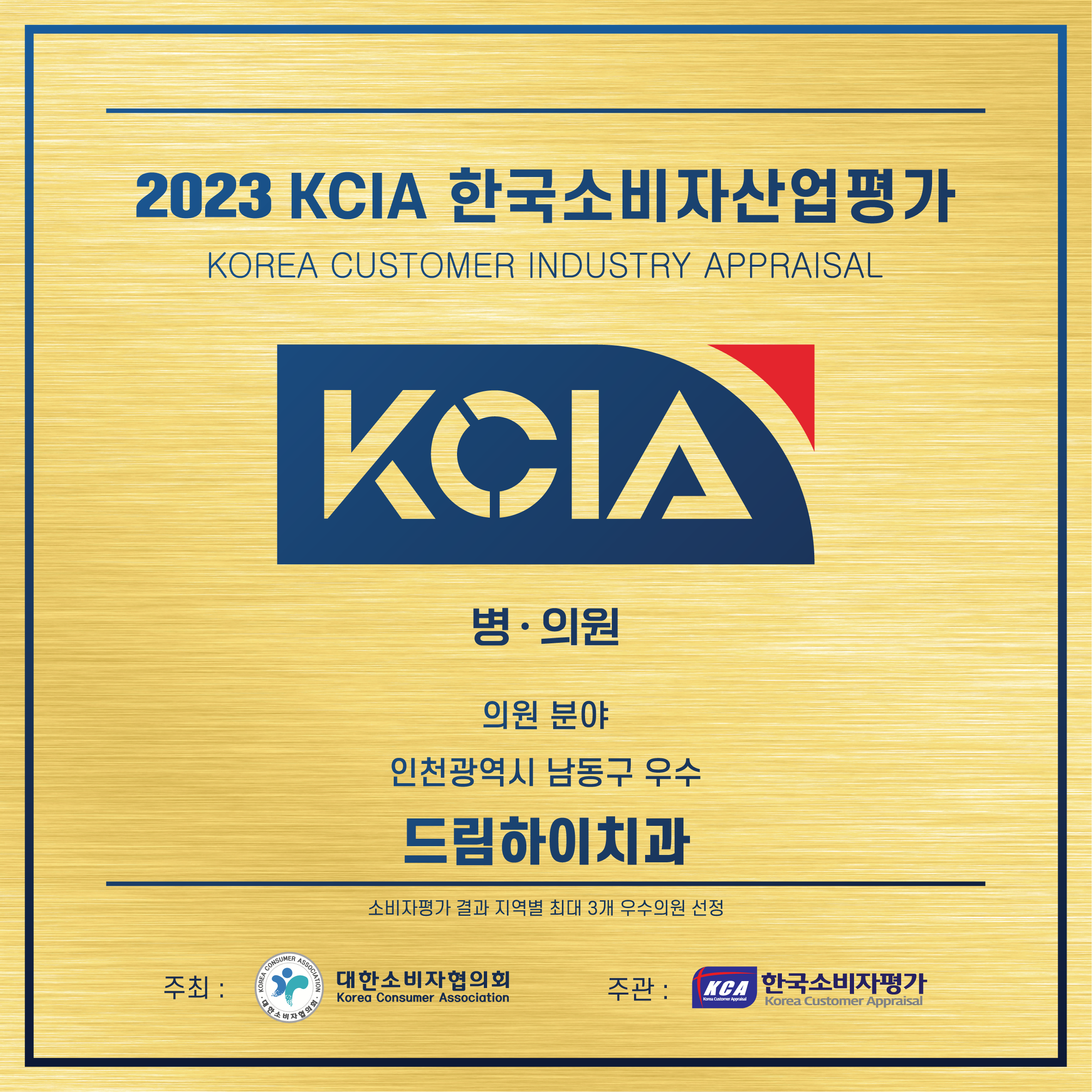 드림하이치과의원 대표 이미지