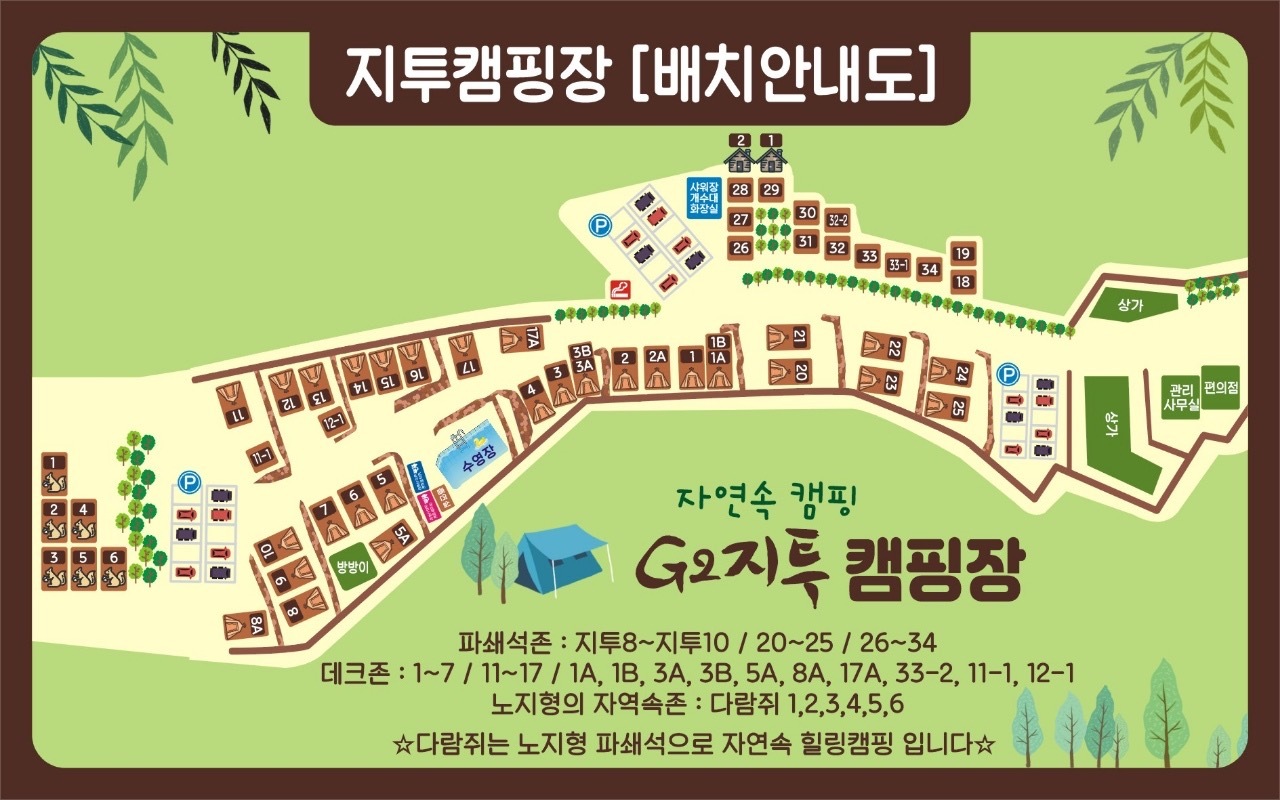 지투(G2) 캠핑장