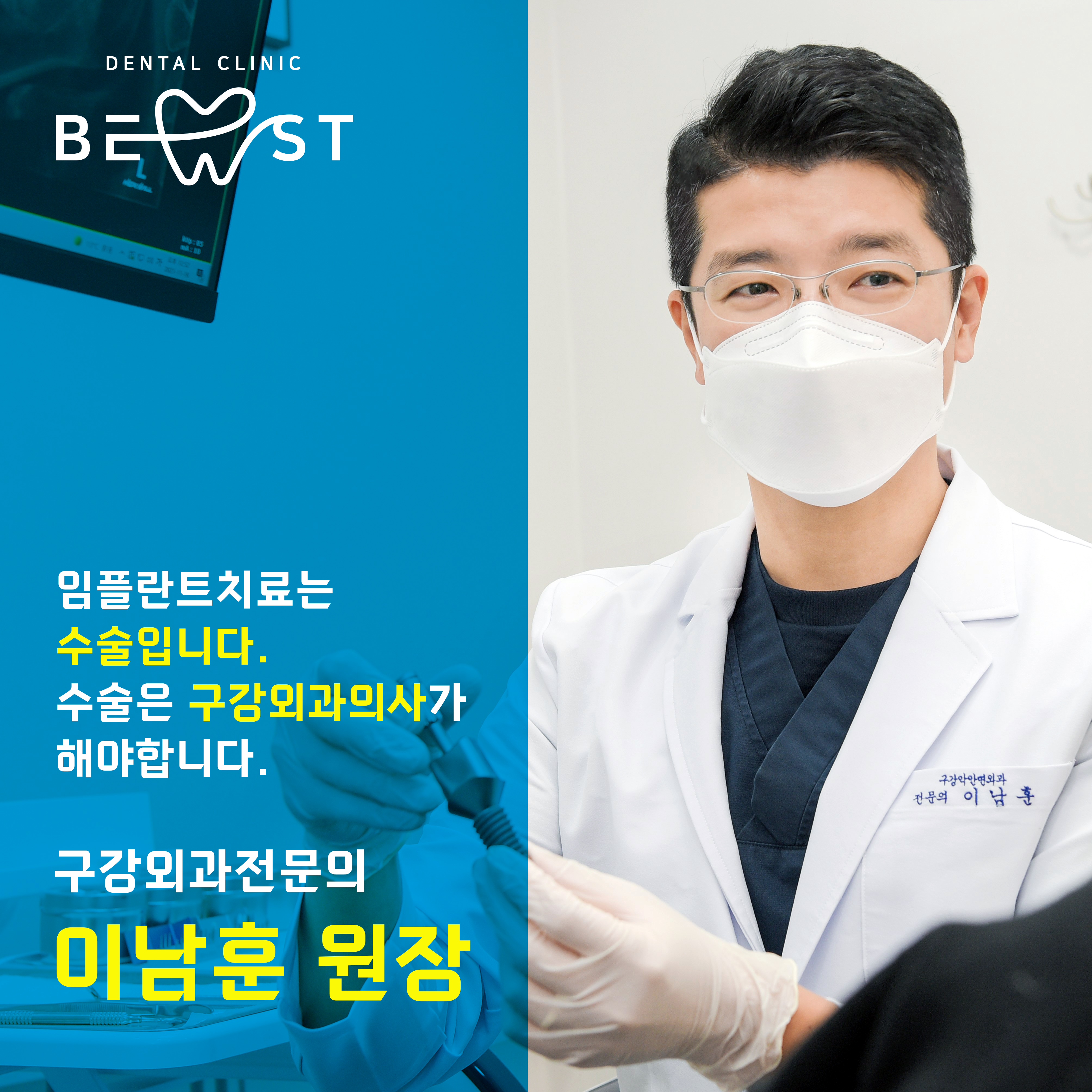 베스트치과의원 대표 이미지